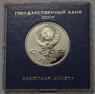 1р Низами ПРУФ в капсуле Госбанка до 24.01.2015 до 22-00Мск - 1