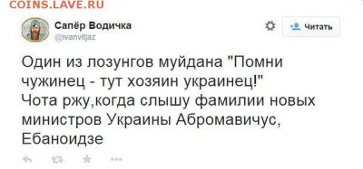 Ну а теперь про Украину - 1ccv778