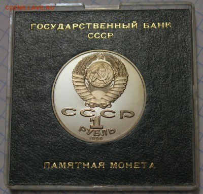 1р Чехов ПРУФ в капсуле Госбанка до 24.01.2015 до 22-00Мск - 1