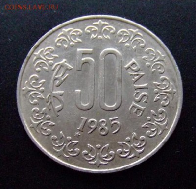 3 - Индия 50 пайс (1985) Р
