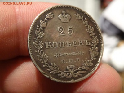 ДОСТОЙНА ВНИМАНИЯ! - 25 копеек 1829 год до 18.01 до 23.00 - DSC03138.JPG