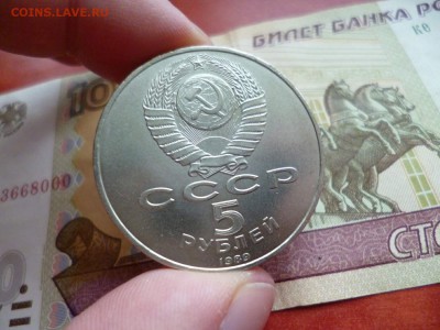 5 рублей 1989 Благовещенский собор, до 22.01 в 22-10 - 5 рублей 1989 Благовещенский собор (350)b.JPG