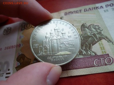 5 рублей 1989 Благовещенский собор, до 22.01 в 22-10 - 5 рублей 1989 Благовещенский собор (350)a.JPG