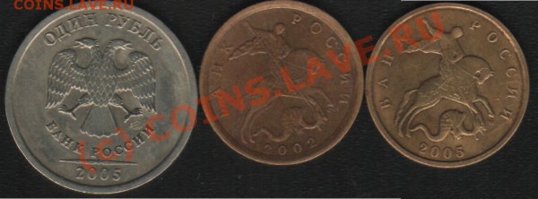 1р 2005г.10к 2002,2005г.Разновиды До 21.05.10. - раз 1
