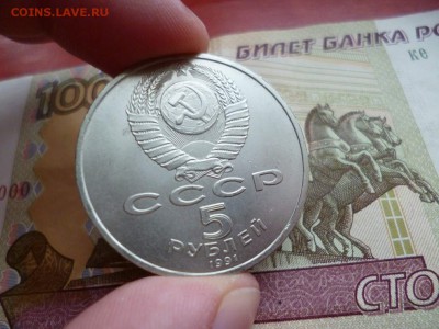 5 рублей 1991 Архангельский собор, до 22.01 в 22-10 - 5 рублей 1991 Архангельский собор (350)b.JPG