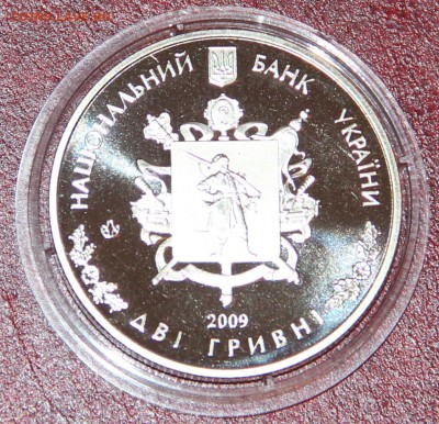 Украина 2 гривны 2009 Запорожская область до 24.01.2015 - ukr-5.JPG