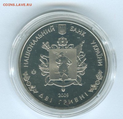 Украина 2 гривны 2009 Запорожская область до 24.01.2015 - ukr4