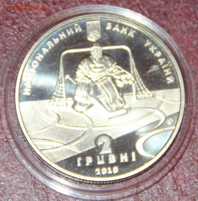 Украина 2 гривны 2010 100 лет хоккею до 24.01.2015 - ukr-8.JPG