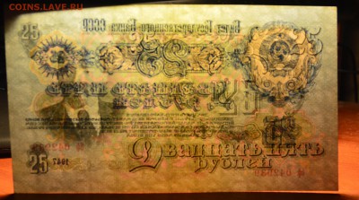 СССР 25 рублей 1947  до 22.01 22.00 мск - Untitled-1 copy