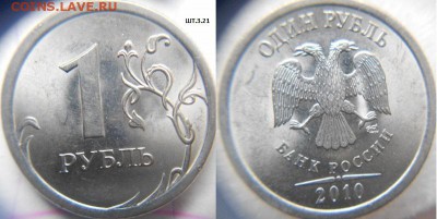1 рубль 2010 сп. Все три разновидности до 23.01.15 - 1 руб 002 (800x401)