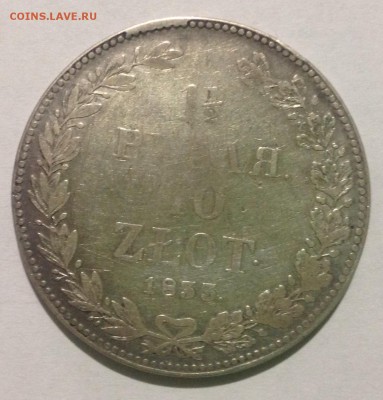 Две монеты полтора рубля 10 злотых 1833г и 1837г - image