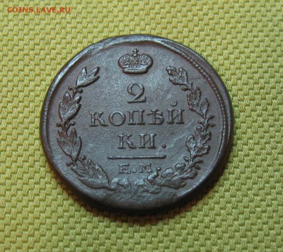 2 копейки 1817г. ЕМ НМ (неплохая)  до 21.01.2015г. 22:00 МСК - IMG_7255.JPG
