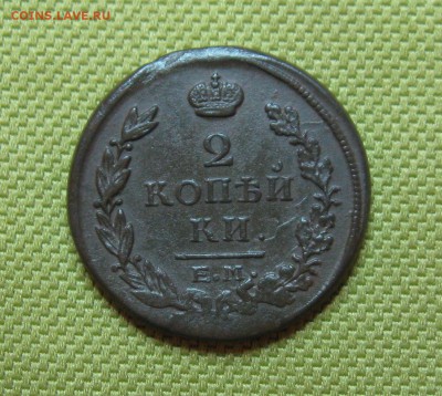 2 копейки 1817г. ЕМ НМ (неплохая)  до 21.01.2015г. 22:00 МСК - IMG_7253.JPG