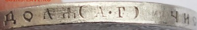 1 рубль 1922 года определение подленности, оценка. - DSCF0047