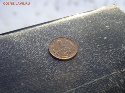1 копейка 1938 в своей патине - DSC03897.JPG