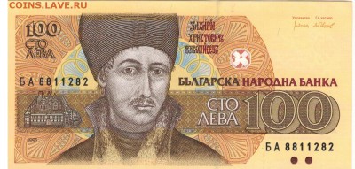 БОЛГАРИЯ 100 ЛЕВОВ 1993 ДО 22.01.15 В 22.00МСК (9691) - 1-бол100а
