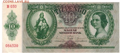 ВЕНГРИЯ 10 ПЕНГЁ 1936 ДО 22.01.15 В 22.00МСК (9691) - 1-вен10а