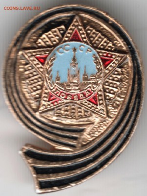 Знак. 9 (Победа) до 25.01.15 в 22.00 - Scan-150118-0012