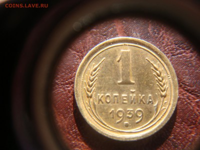 1 копека 1938 и 1939 чистые - DSC03952.JPG