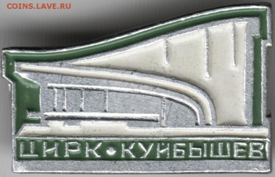 Знак. Цирк. Куйбышев до 25.01.15 г. в 22.00 - Scan-150118-0013