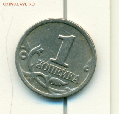 1 копейка 2002 вопросы по штампу - сканирование0051