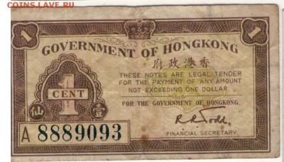 ГОНКОНГ ЦЕНТ 1941 ДО 22.01.15 В 22.00МСК (9691) - 1-гон1ц41а
