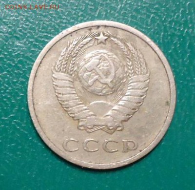 20 копеек 1969 год. - DSC06003.JPG