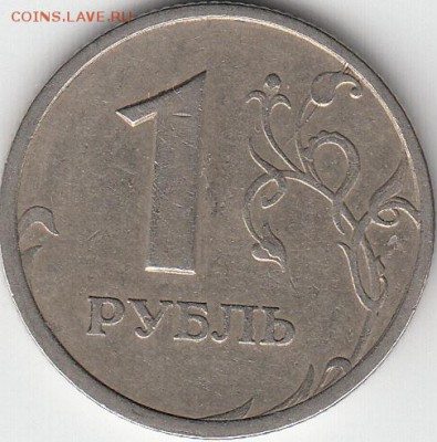 История полного раскола, 2 руб. 2011 г. - IMG_0002_NEW