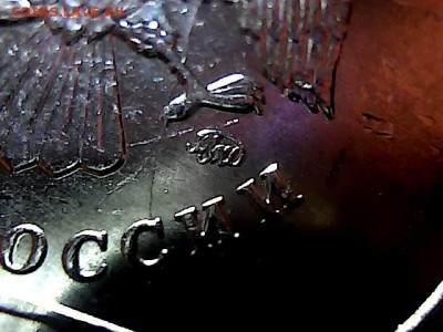 История полного раскола, 2 руб. 2011 г. - 18174041