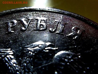 История полного раскола, 2 руб. 2011 г. - 18173744
