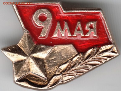 Знак. 9 Мая до 25.01.15 г. в 22.00 - Scan-150118-0018