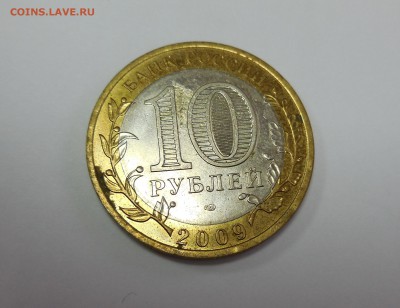 10р. ДГР 8 шт. 2006, 2009 годов до 22.01.15 - 10р. В Новгород