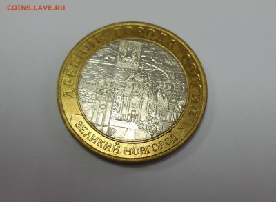 10р. ДГР 8 шт. 2006, 2009 годов до 22.01.15 - В.Новгород