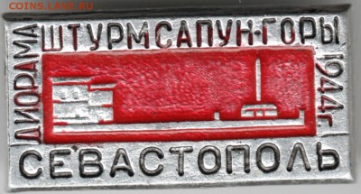 Знак. Севастополь до 25.01.15 г. в 22.00 - Scan-150118-0020