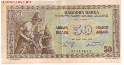 ЮГОСЛАВИЯ 50 ДИНАРОВ 1946 ДО 22.01.15 В 22.00МСК (9691) - 1-юг50а