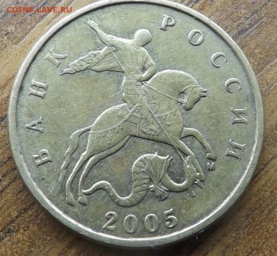 50 копеек 2005 м шт? - DSCF7300_cr