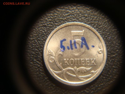Вопросы по разновидностям от алексей 26rus - DSC03978.JPG