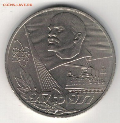 РУБЛЬ 1977 ОКТЯБРЬ ДО 22.01.15 В 22.00МСК (А631) - 3-1р77