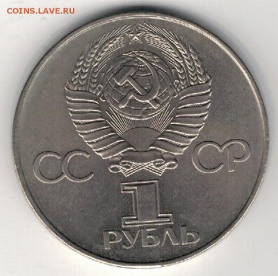 РУБЛЬ 1977 ОКТЯБРЬ ДО 22.01.15 В 22.00МСК (А631) - 3-1р77а