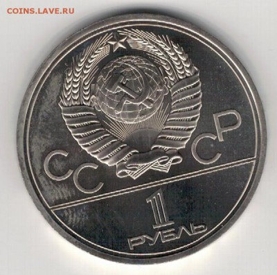 РУБЛЬ 1979 КОСМОС ДО 22.01.15 В 22.00МСК (А632) - 3-1р79а