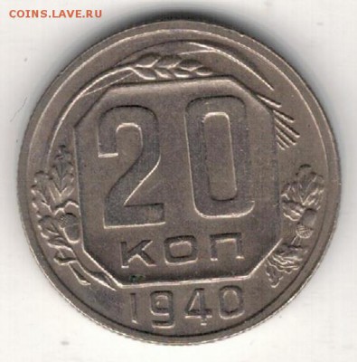 СССР ПОДБОРКА 1940-57 (4ШТ) ДО 22.01.15 В 22.00МСК (А630) - 3-20к40а