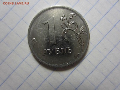 1 рубль 2010 Россия ммд - IMG_6878