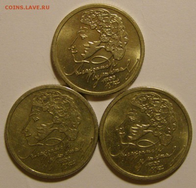 1р. Пушкин МД 1999 г. 3 шт. до 23.01.15 г. - Push1