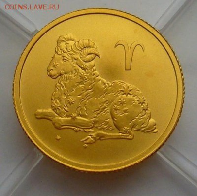 25 рублей - Гороскоп - Золото Оценка - P1110733.JPG