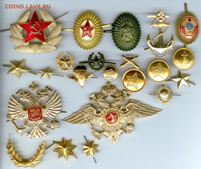 Фурнитура для армейской формы СССР, РФ, иностр. до 25.01.15 - фурнитура