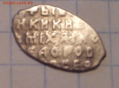 чешуйка михаил федор. - 2. 595 вес 0.49