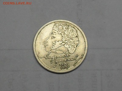1 Рубль 1999 Пушкин СП До 20-01-15 22-30по МСК - SDC15170.JPG