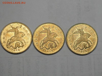 50 копеек 2014 года 3шт История раскола до 20-01-15 22-30МСК - SDC15175.JPG