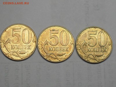50 копеек 2014 года 3шт История раскола до 20-01-15 22-30МСК - SDC15177.JPG