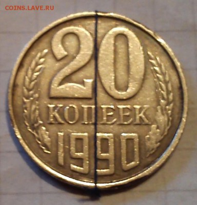 брак 20 коп - DSC_0545-28